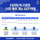 [서울 구로] 더리치축구클럽에서 ⚽️구로 축구교실⚽️ 수업받은 리뷰 후기‼️