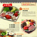 바른보쌈 이미지