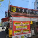 진영정육점 이미지