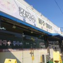 파주밀마루 이미지