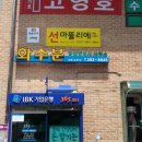 부동산화수분공인중개사사무소 이미지