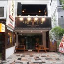 대창인생 이미지