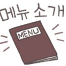 세수대야동까스 이미지