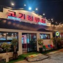 육즙돼지 이미지