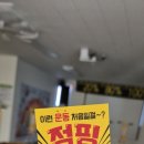 신기점핑온열다이어트