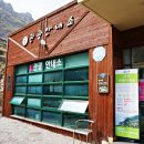 다랭이마을 안내소 앞 이미지