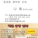 토루민박