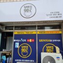 덮밥90도씨 이미지