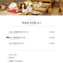 백제원 등촌점 이미지