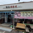 명가식당해장국 이미지