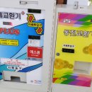 인형뽑기놀이터 이미지