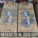 대화밧데리 이미지