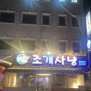 논현역 / 조개구이 먹고싶어 찾아간 ‘조개사냥’ 만족후기
