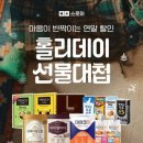 홀리데이 이미지