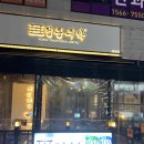 정통주막 - 276929 | 다산신도시 맛집 추천! 새벽 5시까지 영업하는 정통주막 다산 후기