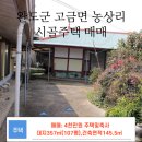 고금면사무소 이미지