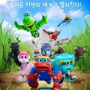 영상세계 | 고고다이노 극장판: 곤충세계 대모험 쿠키영상 관람후기