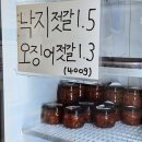 보재기집건어물