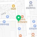 굽네치킨삼척점
