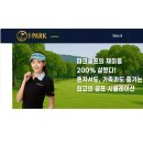 파크골프펜션 이미지