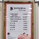 함지박속흑돼지 이미지