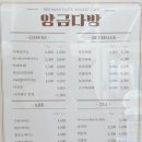 앙금다방