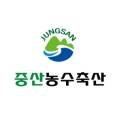 중산농수축산할인매장
