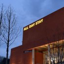 올데이스테이 | 춘천 : 서울 근교 드라이브 코스 춘천카페 올데이스테이 방문 후기