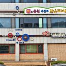 충주스파 이미지