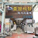 경아곰탕