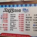 삼다도회수산 | [진주 초전동] 삼다도회수산에서 물회 먹은 간단 후기
