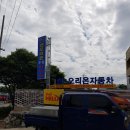 엔오리온모터스