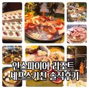 셰프스키친(뷔페식당) | 인스파이어 리조트 셰프스키친 뷔페 후기 가격 예약 주차 정보부터 평일 저녁 가족 방문 솔직 리뷰