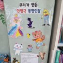 푸른어린이집 | 문촌어린이집/ 푸른잔디어린이집 프로그램 설명회 후기