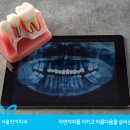 서울진이치과의원 이미지