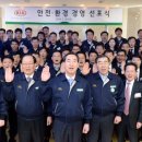 ㈜광명환경 세계일보