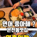 연출어람 이미지