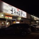 을용이곱창