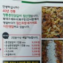 정통춘천닭갈비침산점 이미지