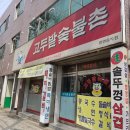 고두밭식당 네이버블로그