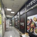 탕화쿵푸마라탕 | 파주 야당 마라탕 맛집 추천 탕화쿵푸 마라탕 야당점 마라덕후 후기