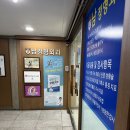 러너들의 성지 남정형외과 내돈내산 후기 평일 방문