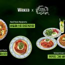피자위키드