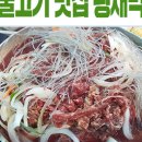 횡재먹거리한우 이미지