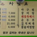 거창뚝배기