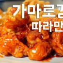 가마솥닭강정 이미지