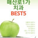 서울유치과교정과치과의원 이미지