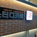 스터디어스