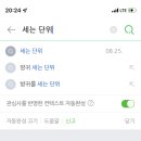 외국인 친구한테 세는 단위 알려주려고 검색하려했는데 연관검색어 뭔데;; 이미지