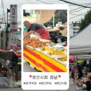 장날에 치킨 | [ 파주 / 문산 ] 문산시장 장날 주차 맛집 먹거리 통닭 치킨